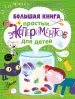 Миниатюра 1