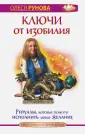 Око настоящего возрождения