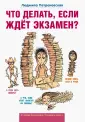 Вопрос - ответ (близкие люди)