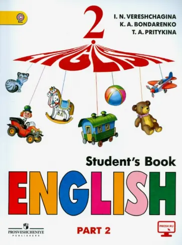Верещагина, Притыкина - Английский язык. 2 класс. Учебник. Углубленное изучение. В 2-х частях. Часть 2. ФГОС Верещагина, Притыкина - Английский язык. 2 класс. Учебник. Углубленное изучение. В 2-х частях. Часть 2. ФГОС обложка книги