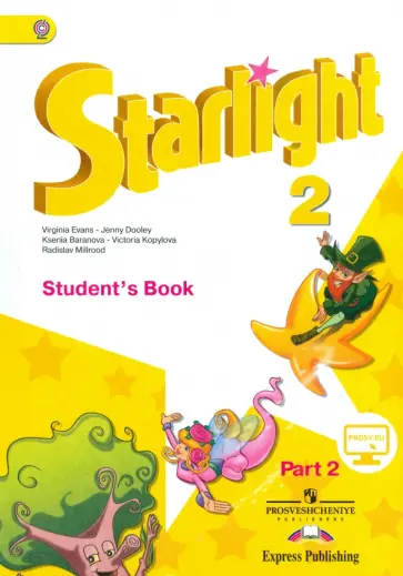 Дули, Эванс - Английский язык. 2 класс. Учебник. В 2-х частях. Часть 2. ФГОС ФП Дули, Эванс - Английский язык. 2 класс. Учебник. В 2-х частях. Часть 2. ФГОС ФП обложка книги