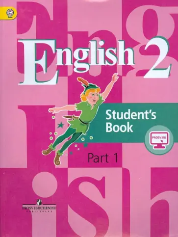 Кузовлев, Перегудова - Английский язык. 2 класс. Учебник. В 2-х частях. Часть 1. ФГОС Кузовлев, Перегудова - Английский язык. 2 класс. Учебник. В 2-х частях. Часть 1. ФГОС обложка книги
