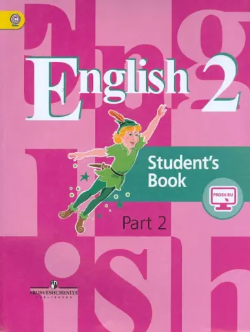 Кузовлев, Перегудова - Английский язык. 2 класс. Учебник. В 2-х частях. Часть 2. ФГОС Кузовлев, Перегудова - Английский язык. 2 класс. Учебник. В 2-х частях. Часть 2. ФГОС обложка книги