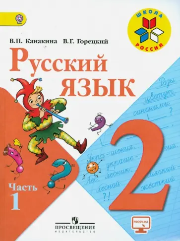 Домашняя начальная школа с 1 по 4 класс | Онлайн-школа «Фоксфорд»