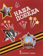 Печерская А. Н.