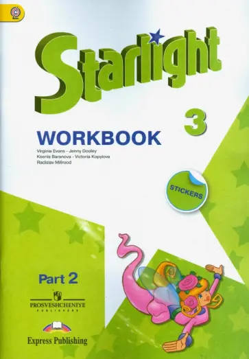 Баранова, Дули - Английский язык. 3 класс. Рабочая тетрадь. В 2-х частях. Часть 2. ФГОС обложка книги