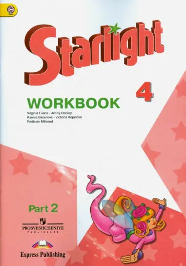 Дули, Эванс - Английский язык. 4 класс. Рабочая тетрадь. В 2-х частях. ФГОС обложка книги