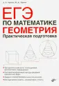 Черняк А. А.