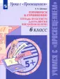 Уроки с "Просвещением"