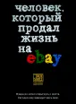 Ашер Йэн