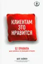 Хайкен Шеп