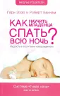 Тихая ночь