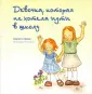 Экман Биргитта