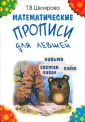Пособия для левшей