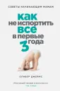 Джеймс Оливер