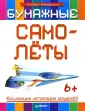 Хакимуллин Альберт