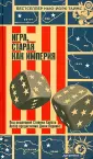 Бестселлер "Нью-Йорк Таймс"