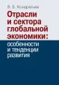 Кондратьев Владимир Борисович
