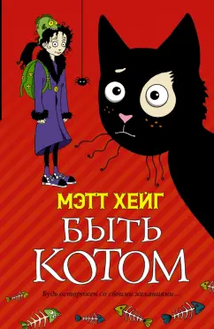 Кот, секс, ноут, цикл — почему вы неправильно проводите треть жизни? Серьезный разговор о сне