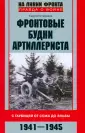 Стопалов Сергей Григорьевич