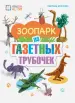 Миниатюра 1