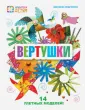 Подгорная Вероника Андреевна