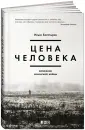 Богатырев Ильяс