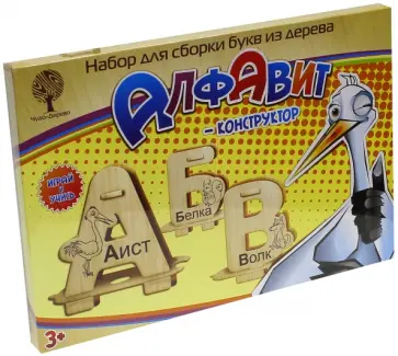 Набор для сборки букв из дерева "Алфавит-конструктор" (80014) обложка книги