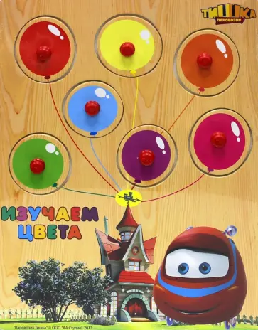 Паровозик Тишка. Пазл Изучаем цвета обложка книги