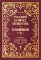 Шредер Рихард Иванович