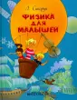 Сикорук Леонид Леонидович