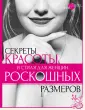 Шик по расчету