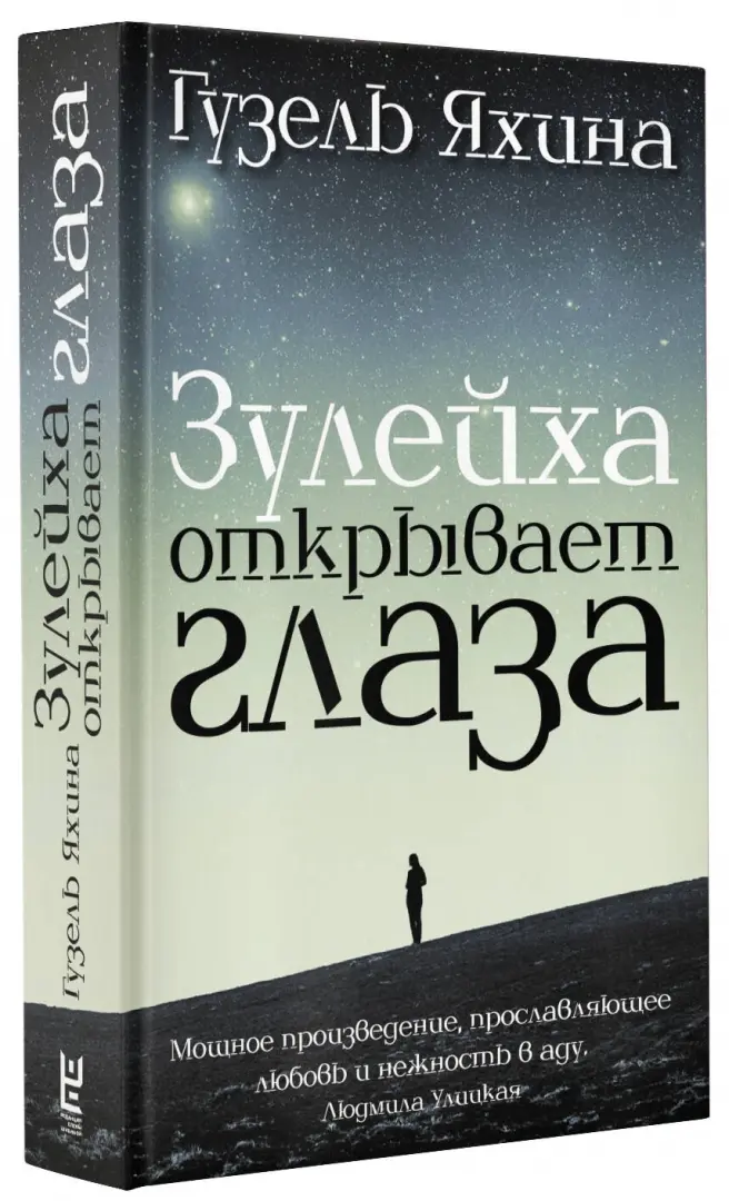 Айгузель: что означает имя