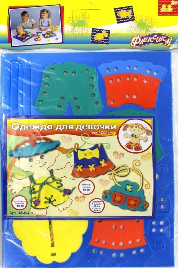 Шнуровка "Одежда для девочки" (45454) Шнуровка "Одежда для девочки" (45454) обложка книги