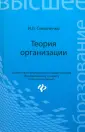 Симоненко Игорь Леонидович