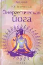 Высочанский Николай Валерьевич