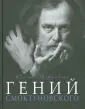 Горфункель Елена Иосифовна