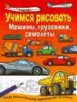 Раскраски с грузовиками - распечатать бесплатно