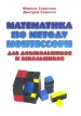 Миниатюра 1