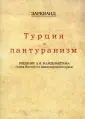 Зареванд