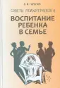 Гарбузов Виленин Исаакович