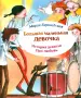 Миниатюра 1