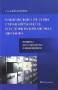 Хайдаршина Гульнара Артуровна