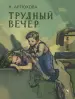 Миниатюра 1