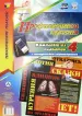 Миниатюра 2