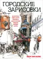 Холмс Марк Торо