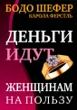 Ферстл Карола