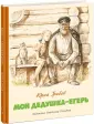 Грибов Юрий Тарасович
