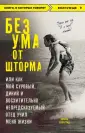 Оллестад Норман