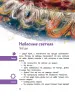 Миниатюра 4